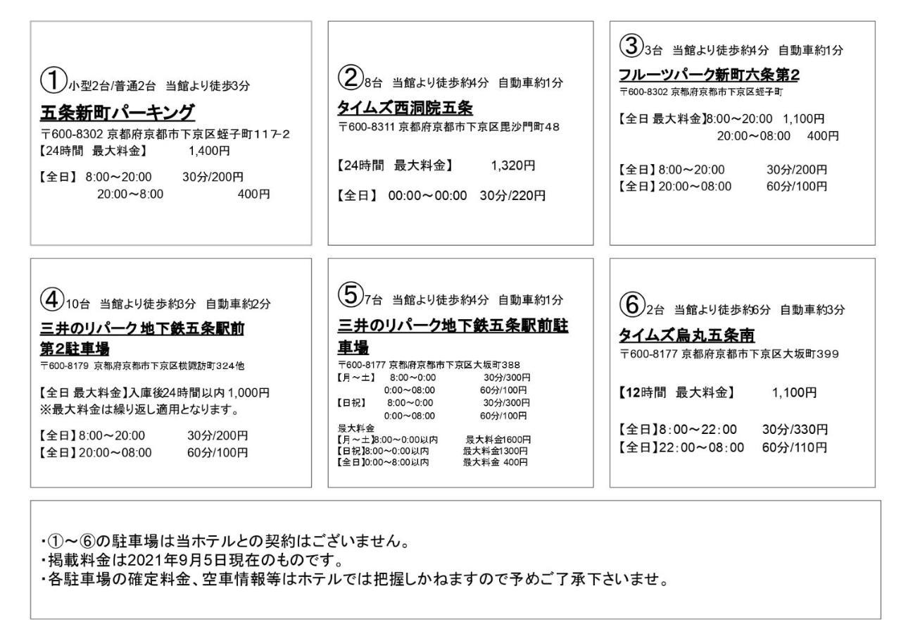 Henn Na Hotel Premier Kyoto Gojo Karasuma -Formerly Watermark Hotel Kyoto- المظهر الخارجي الصورة